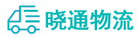长沙到安康物流公司